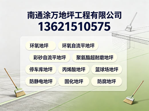 涂万地坪廊坊站
